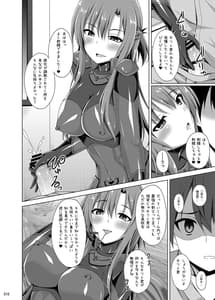 Page 15: 014.jpg | 彼堕ちた彼女達はもう還らない… | View Page!