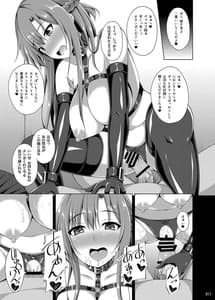 Page 16: 015.jpg | 彼堕ちた彼女達はもう還らない… | View Page!