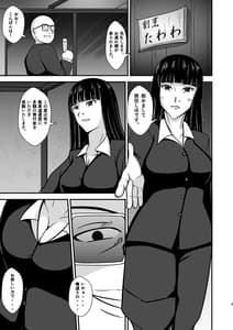 Page 3: 002.jpg | 堕ちていく家元～限界媚薬編～ | View Page!
