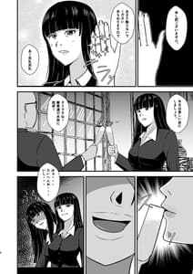 Page 4: 003.jpg | 堕ちていく家元～限界媚薬編～ | View Page!