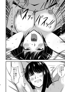 Page 8: 007.jpg | 堕ちていく家元～限界媚薬編～ | View Page!