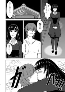 Page 12: 011.jpg | 堕ちていく家元～限界媚薬編～ | View Page!