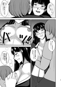 Page 13: 012.jpg | 堕ちていく家元～限界媚薬編～ | View Page!