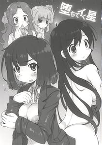 Page 3: 002.jpg | 堕ちてイく星 | View Page!