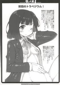 Page 5: 004.jpg | 堕ちてイく星 | View Page!