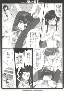 Page 7: 006.jpg | 堕ちてイく星 | View Page!