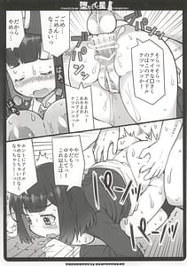 Page 11: 010.jpg | 堕ちてイく星 | View Page!