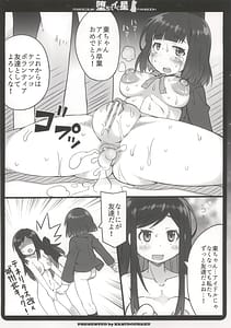 Page 14: 013.jpg | 堕ちてイく星 | View Page!