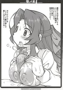 Page 16: 015.jpg | 堕ちてイく星 | View Page!