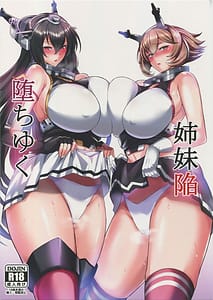 Page 1: 000.jpg | 堕ちゆく姉妹陥 | View Page!