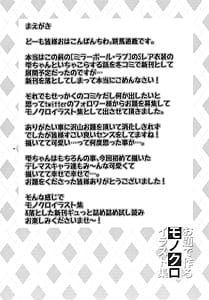 Page 3: 002.jpg | お題で作るモノクロイラスト集 | View Page!