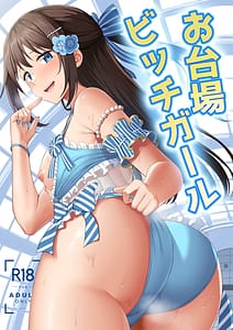 Page 1: 000.jpg | お台場ビッチガール | View Page!