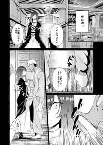 Page 8: 007.jpg | 汚泥に咲く | View Page!