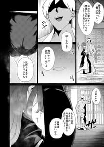 Page 10: 009.jpg | 汚泥に咲く | View Page!