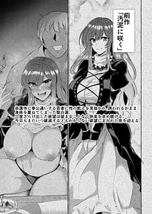 Page 5: 004.jpg | 汚泥に咲く 堕 | View Page!