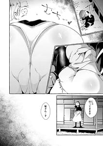 Page 8: 007.jpg | 汚泥に咲く 堕 | View Page!