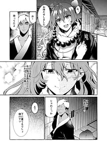 Page 9: 008.jpg | 汚泥に咲く 堕 | View Page!