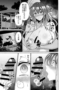 Page 11: 010.jpg | 汚泥に咲く 堕 | View Page!