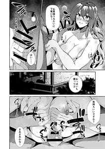 Page 12: 011.jpg | 汚泥に咲く 堕 | View Page!