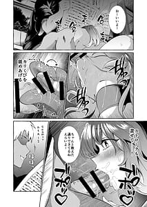 Page 14: 013.jpg | 汚泥に咲く 堕 | View Page!