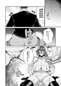 Page 16: 015.jpg | 汚泥に咲く 堕 | View Page!