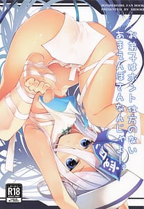 Page 1: 000.jpg | お弟子はホント仕方のないあまえんぼさんなんじゃよー。 | View Page!