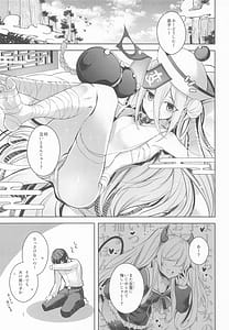 Page 2: 001.jpg | お弟子はホント仕方のないあまえんぼさんなんじゃよー。 | View Page!