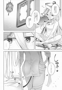 Page 3: 002.jpg | お弟子はホント仕方のないあまえんぼさんなんじゃよー。 | View Page!