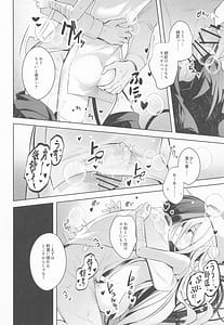 Page 5: 004.jpg | お弟子はホント仕方のないあまえんぼさんなんじゃよー。 | View Page!
