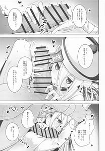 Page 6: 005.jpg | お弟子はホント仕方のないあまえんぼさんなんじゃよー。 | View Page!