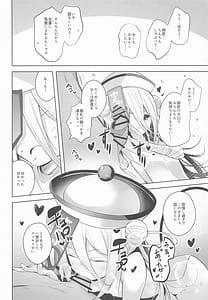 Page 7: 006.jpg | お弟子はホント仕方のないあまえんぼさんなんじゃよー。 | View Page!