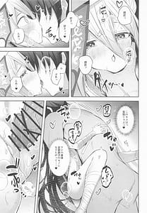 Page 16: 015.jpg | お弟子はホント仕方のないあまえんぼさんなんじゃよー。 | View Page!