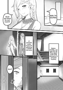 Page 8: 007.jpg | 踊り子娼館に行ったら美人エルフの踊り子がいっぱい搾り取ってくれたお話 | View Page!