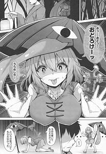 Page 2: 001.jpg | おどろけおどろけ 大奮闘だよ小傘ちゃん! | View Page!