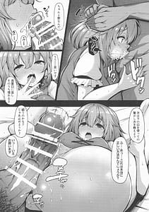 Page 6: 005.jpg | おどろけおどろけ 大奮闘だよ小傘ちゃん! | View Page!