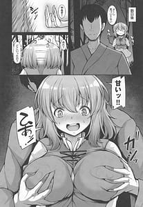 Page 14: 013.jpg | おどろけおどろけ 大奮闘だよ小傘ちゃん! | View Page!