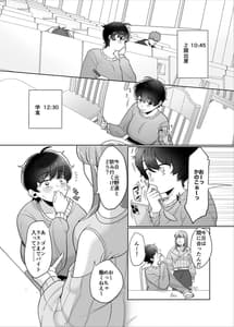Page 3: 002.jpg | オフパイレポート @かのまる♪ | View Page!
