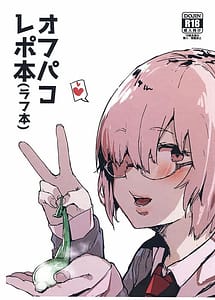 Cover | Off-Pako Repo Hon Rough Hon | View Image!