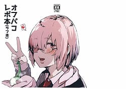 Page 1: 000.jpg | オフパコレポ本(ラフ本) | View Page!