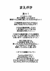 Page 3: 002.jpg | オフパコレポ本(ラフ本) | View Page!