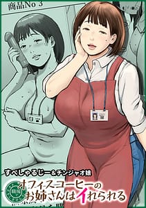 Page 1: 000.jpg | オフィスコーヒーのお姉さんはイれられる職場でイキヌキしませんか | View Page!
