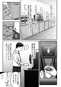 Page 2: 001.jpg | オフィスコーヒーのお姉さんはイれられる職場でイキヌキしませんか | View Page!