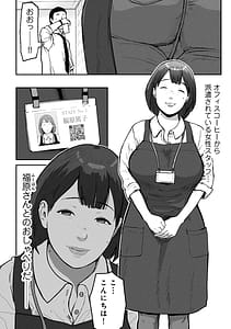 Page 3: 002.jpg | オフィスコーヒーのお姉さんはイれられる職場でイキヌキしませんか | View Page!