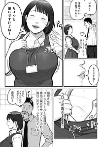 Page 4: 003.jpg | オフィスコーヒーのお姉さんはイれられる職場でイキヌキしませんか | View Page!