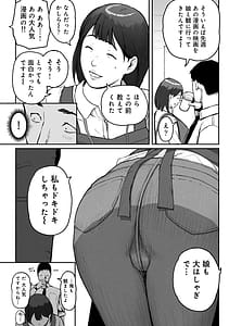 Page 5: 004.jpg | オフィスコーヒーのお姉さんはイれられる職場でイキヌキしませんか | View Page!