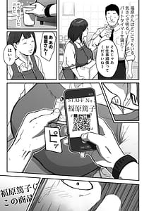 Page 6: 005.jpg | オフィスコーヒーのお姉さんはイれられる職場でイキヌキしませんか | View Page!