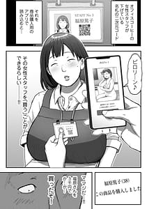 Page 8: 007.jpg | オフィスコーヒーのお姉さんはイれられる職場でイキヌキしませんか | View Page!
