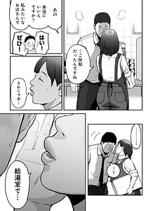 Page 9: 008.jpg | オフィスコーヒーのお姉さんはイれられる職場でイキヌキしませんか | View Page!