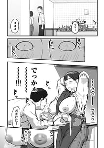 Page 10: 009.jpg | オフィスコーヒーのお姉さんはイれられる職場でイキヌキしませんか | View Page!