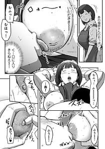 Page 12: 011.jpg | オフィスコーヒーのお姉さんはイれられる職場でイキヌキしませんか | View Page!